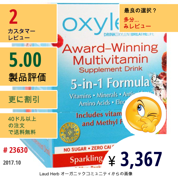 Vitalah, オキシレント、マルチビタミン サプリメンドリンク、 スパークリングベリーズ、30 袋、各 (5.9 G)