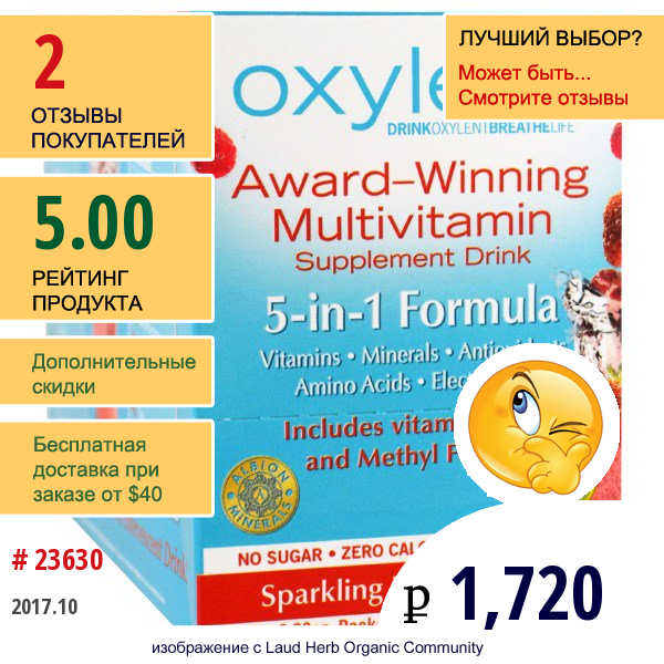 Vitalah, Oxylent, Мультивитаминный Напиток, Сияющие Ягоды, 30 Пакетиков По 5,9 Г Каждый