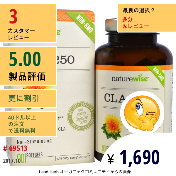 Naturewise, Cla 1250, Non-Gmo, 90 Softgels  