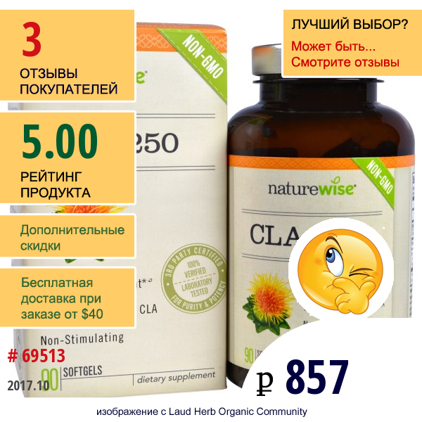 Naturewise, Cla 1250, Non-Gmo, 90 Softgels  