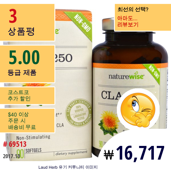 Naturewise, Cla 1250, Non-Gmo, 90 Softgels  