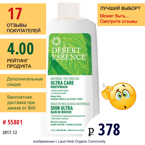 Desert Essence, Жидкость Для Полоскания Рта Ultra Care, Мега Мята, 16 Жидких Унций (480 Мл)