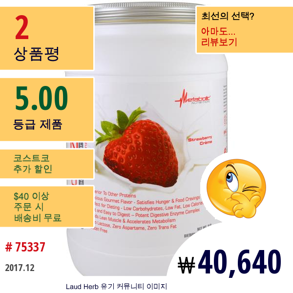 Metabolic Nutrition, Protizyme, 특수 디자인 단백질, 딸기 크림, 2 Lb