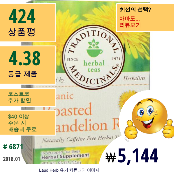 Traditional Medicinals, 허브 차, 유기농 볶은 민들레 뿌리, 무카페인, 16 포장 티백, .85 온스 (24 G)