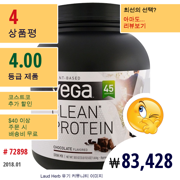 Vega, 클린 프로틴, 초콜릿 맛, 58.5 Oz (1.66 G)