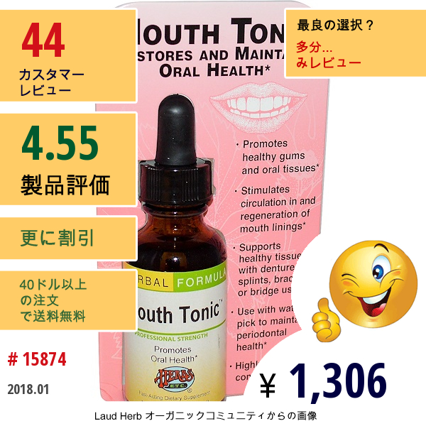 Herbs Etc., マウストニック、1 Fl Oz (29.5 Ml)