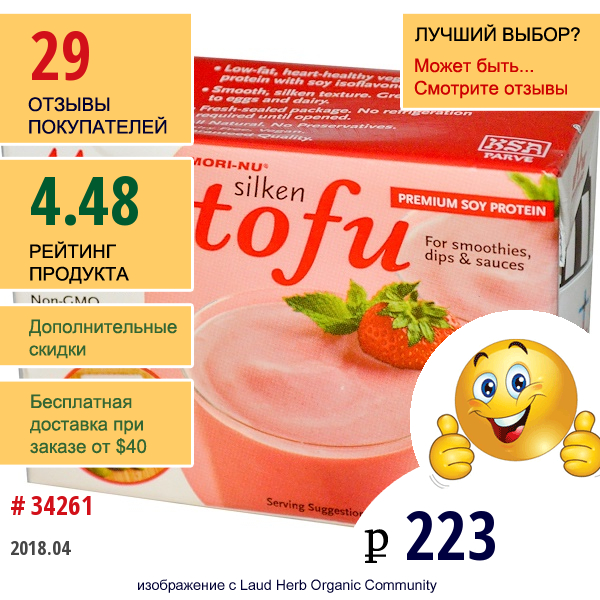 Mori-Nu, Шелковый Тофу, Мягкий, 12 Унций (340 Г)