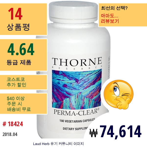Thorne Research, 퍼머-클리어, 180 베지캡스