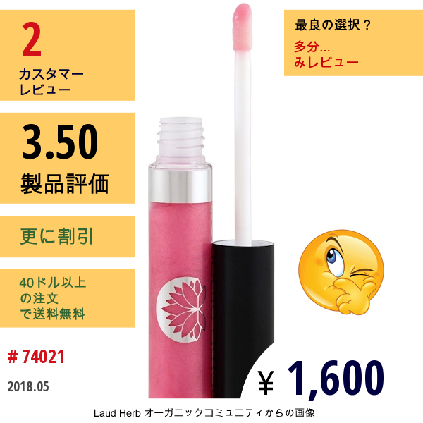 Colorganics , Hemp Organics、リップグロス、イレーション、0.32 Oz