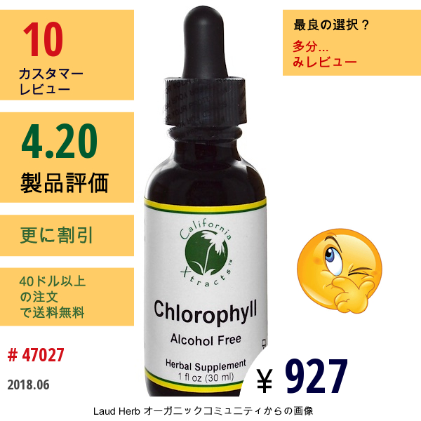 California Xtracts, クロロフィル、アルコールフリー、  1 Fl Oz (30 Ml)  