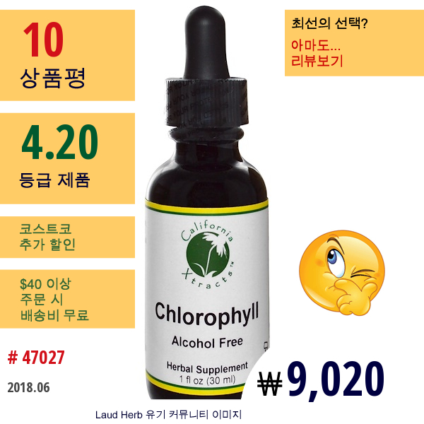 California Xtracts, 엽록소, 알코올 프리, 1 액량 온스 (30 Ml)  