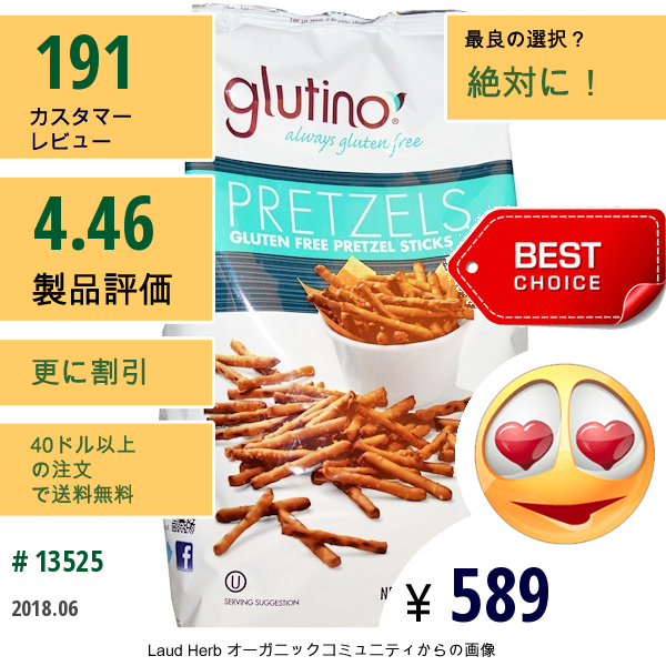 Glutino, グルテンフリー・プレッツェルステック (400 G)