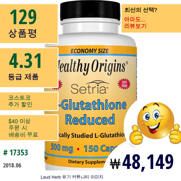Healthy Origins, Setria, L-글루타티온 리듀스드, 500 Mg, 150 캡슐