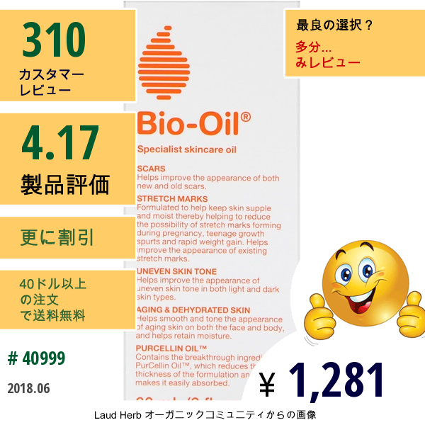 Bio-Oil, スペシャリストスキンケアオイル、2液量オンス(60 Ml)