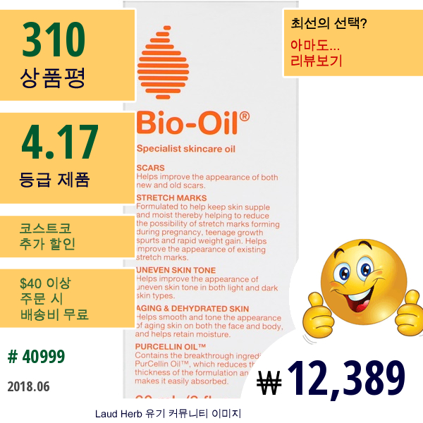Bio-Oil, 전문가 용 스킨 케어 오일, 2 액상 온스 (60 Ml) 