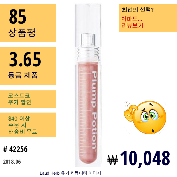 Physicians Formula, , 플럼프 포션, 니들-프리 립 플럼핑 칵테일, 누드 포션 2699, 0.1 온스 (3 그램)  