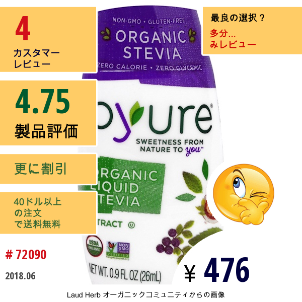 Pyure, オーガニックステビアエキス、26Ml  