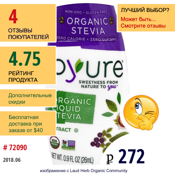 Pyure, Экстракт Жидкой Органической  Стевии, 0,9 Жидких Унций (26 Мл)  