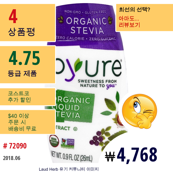 Pyure, 유기농 액상 스테비아 추출, 0.9 Fl Oz (26 Ml)  