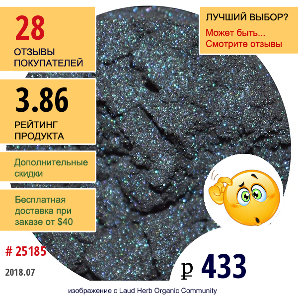 Honeybee Gardens, Многослойная Минеральная Краска Powdercolors, Злая, 0,042 Унции (1,2 Г)  