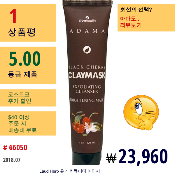 Zion Health, 아다마, 점토 마스크, 블랙 체리, 4 온스 (120Ml)  