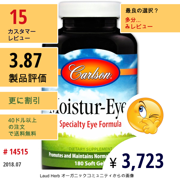 Carlson Labs, モイスチャー-アイズ、180ソフトジェル