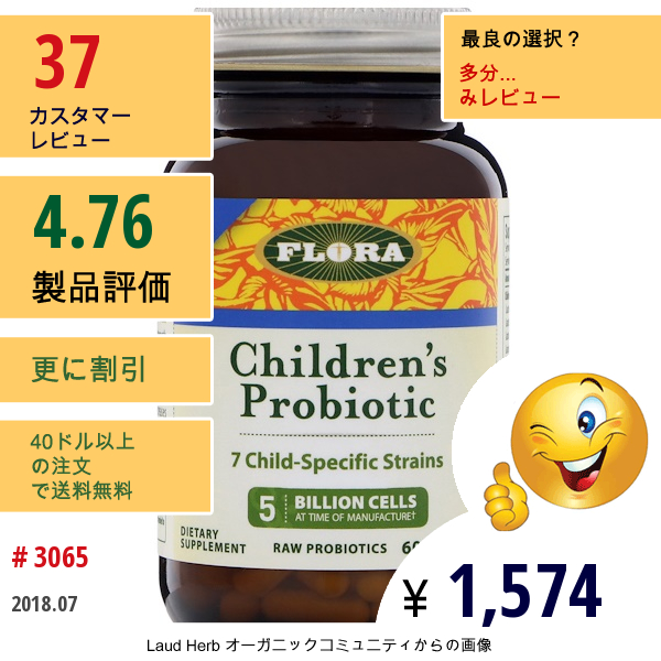 Flora, 子供用プロバイオティック、カプセル60粒