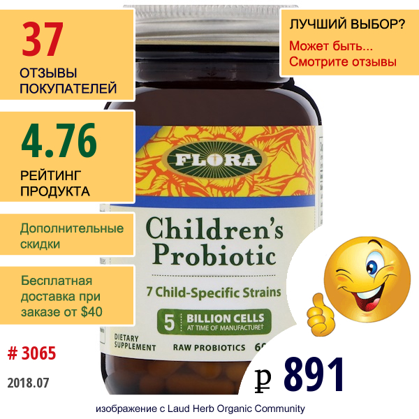 Flora, Пробиотики Для Детей, 60 Капсул