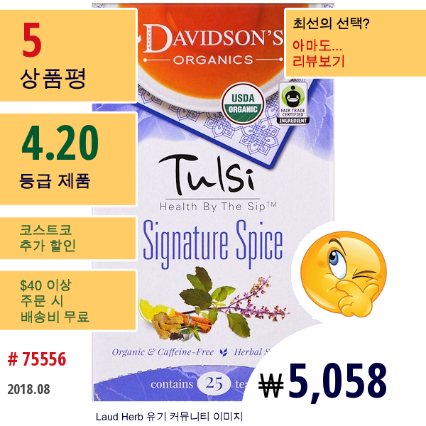 Davidsons Tea, 툴시, 시그네쳐 스파이스, 카페인 프리, 25 티백, 1,58 Oz (45 G)