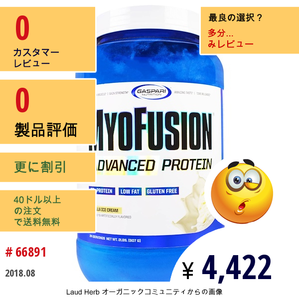 Gaspari Nutrition, Myofusion、 アドバンスドプロテイン、 バニラアイスクリーム、 2 ポンド (907 G)  