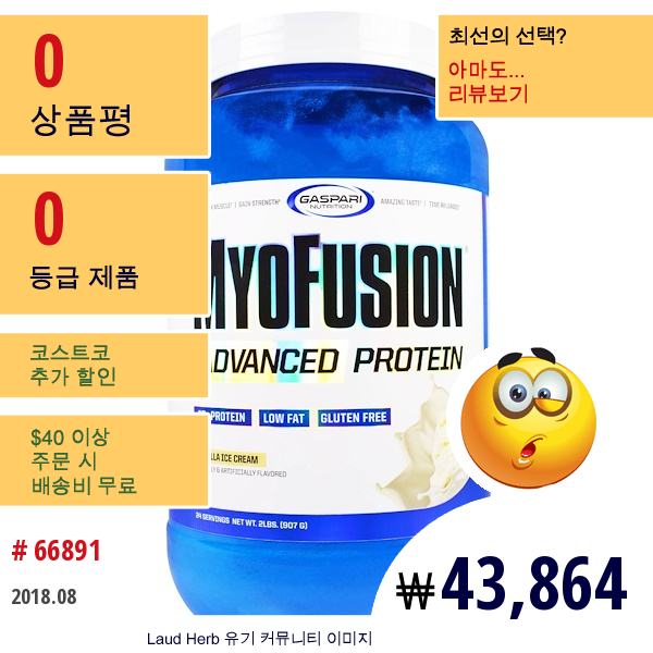 Gaspari Nutrition, 마이오퓨젼, 고급 단백질, 바닐라 아이스크림, 2Lbs(907G)  