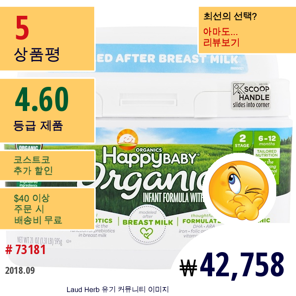 Nurture  (Happy Baby), 올가닉 해피 베이비, 철분 함유 유아용 포뮬러, 2 단계, 6-12 개월, 21 Oz (595 G)