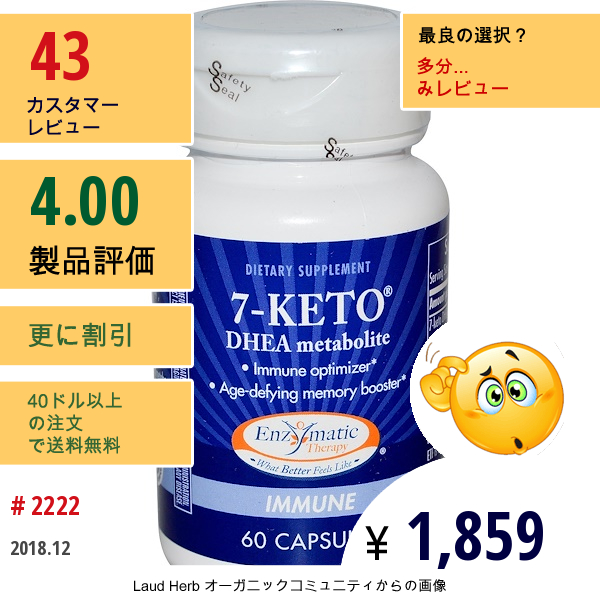 Enzymatic Therapy, 7-ケト、 Dheaメタボライト、 60カプセル