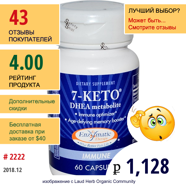 Enzymatic Therapy, 7-Keto, Метаболит Дегидроэпиандростерона, 60 Капсул