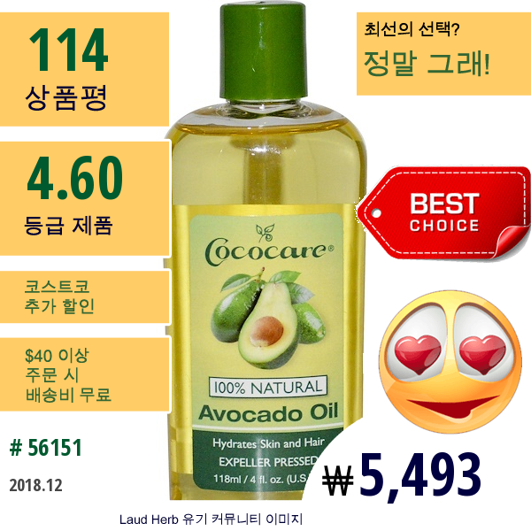 Cococare, 아보카도 오일, 4 액량 온스 (118 밀리리터)