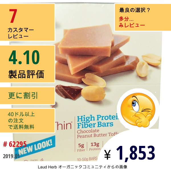 Thinkthin, ハイ・プロテイン & ファイバー・バー、チョコレート・ピーナッツ・バター・トフィー、バー10 本、各 1.76 オンス (50 G)  