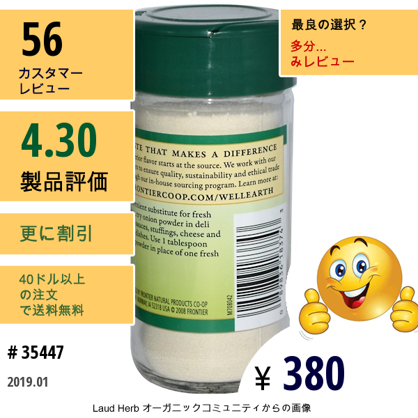 Frontier Natural Products, オニオンパウダー, 2.08 オンス (58 G)