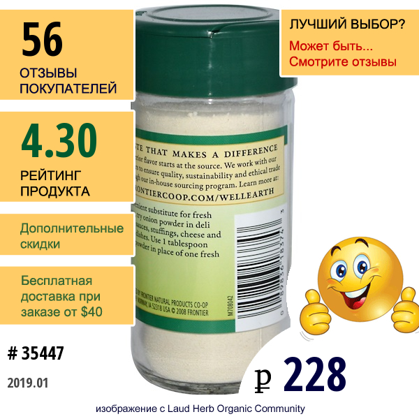 Frontier Natural Products, Лук, Порошок, 2,08 Унции (58 Г)