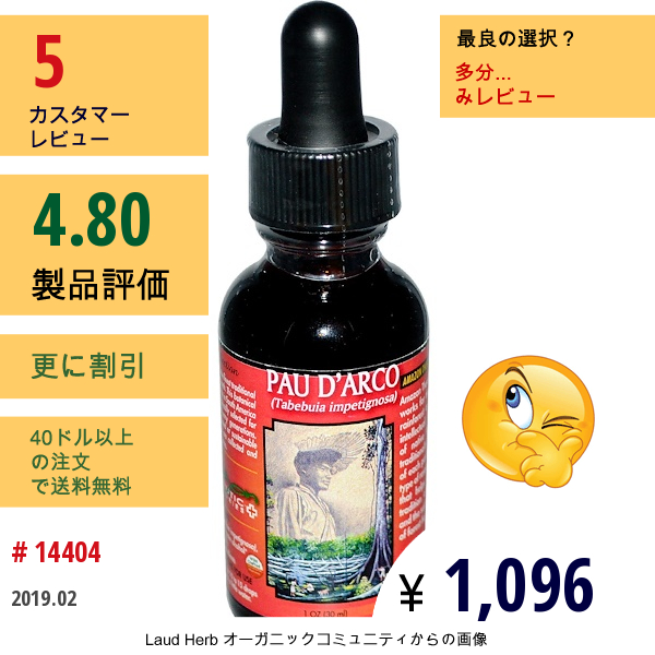 Amazon Therapeutics, パウダルコ、1 Oz (30 Ml)  