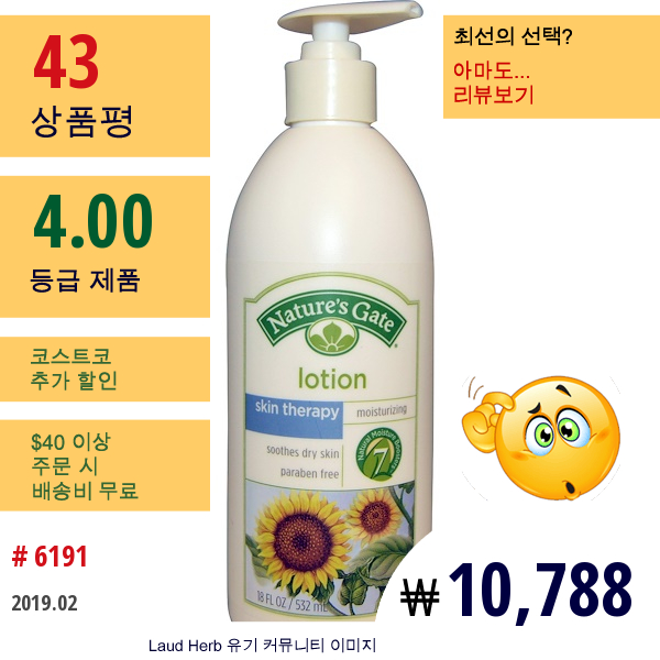 Natures Gate, 스킨 테라피 로션, 모이스쳐라이징, 18 Fl Oz (532 Ml)  