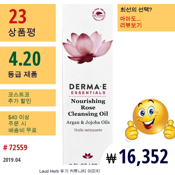 Derma E, 너리싱 로즈 클렌징 오일, 아르간 & 호호바 오일