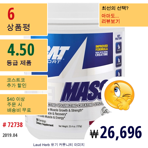 Gat, 스포츠, Jetmass, 볼류마이징 크레아틴 시스템, 블랙 체리 맛, 25.4 Oz (720 G)