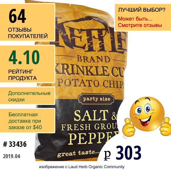 Kettle Foods, Рифленые Картофельные Чипсы, С Солью И Свежемолотым Перцем, 13 Унций (369 Г)  