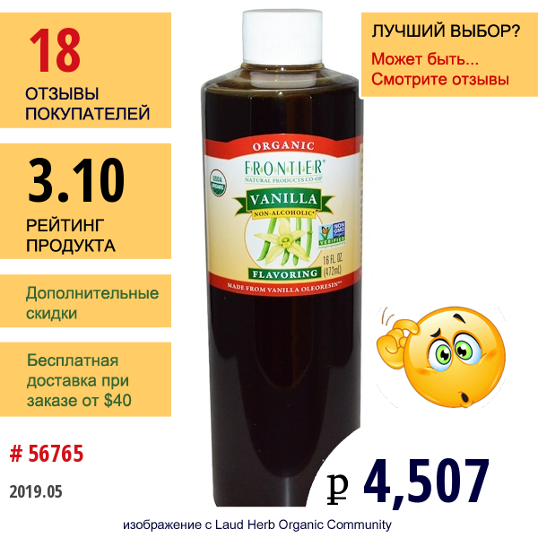 Frontier Natural Products, Натуральный Ванильный Ароматизатор, Без Спирта, 16 Жидких Унций (472 Мл)  