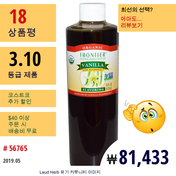 Frontier Natural Products, 유기농, 바닐라 향료, 비알코올성, 16 Fl Oz (472 Ml)  