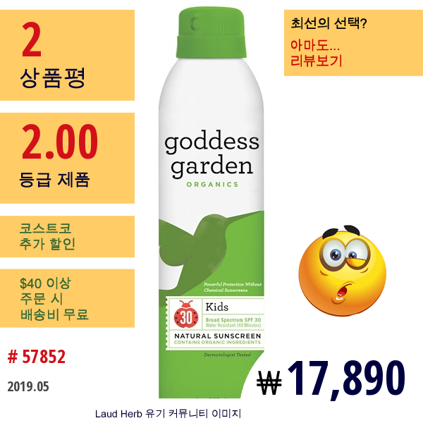 Goddess Garden, 오가닉, 키즈, 네츄럴 썬스크린, Spf 30, 6 온즈 (177 Ml)  