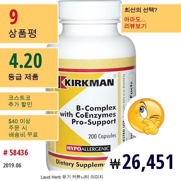 Kirkman Labs, 코엔자임 프로-서포트 함유한 B-복합체, 200 캡슐