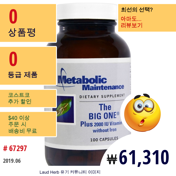 Metabolic Maintenance, 더 빅 원, 플러스 2000 Iu 비타민 D, 철분없음, 100 캡슐  