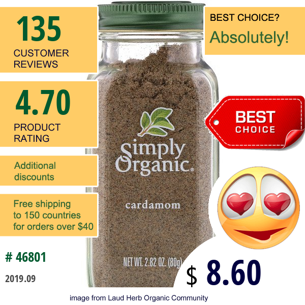 Simply Organic, Cardamom, 2.82 Oz (80 G)