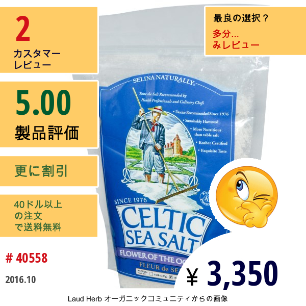 Celtic Sea Salt, フラワーオブオーシャン、 1ポンド (454 G)